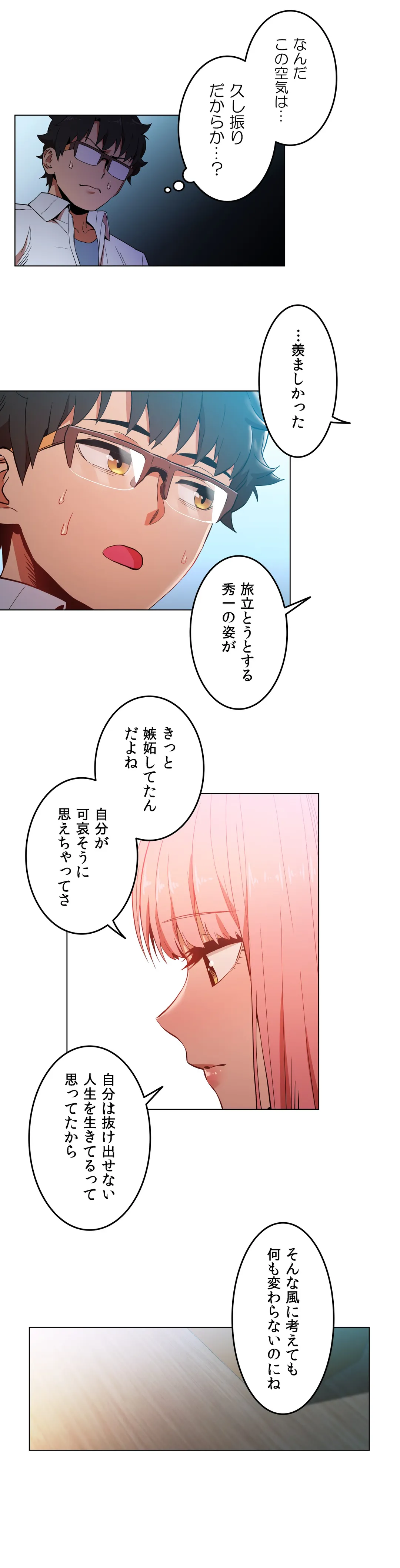 彼女のチャンネル 第43話 - Page 18