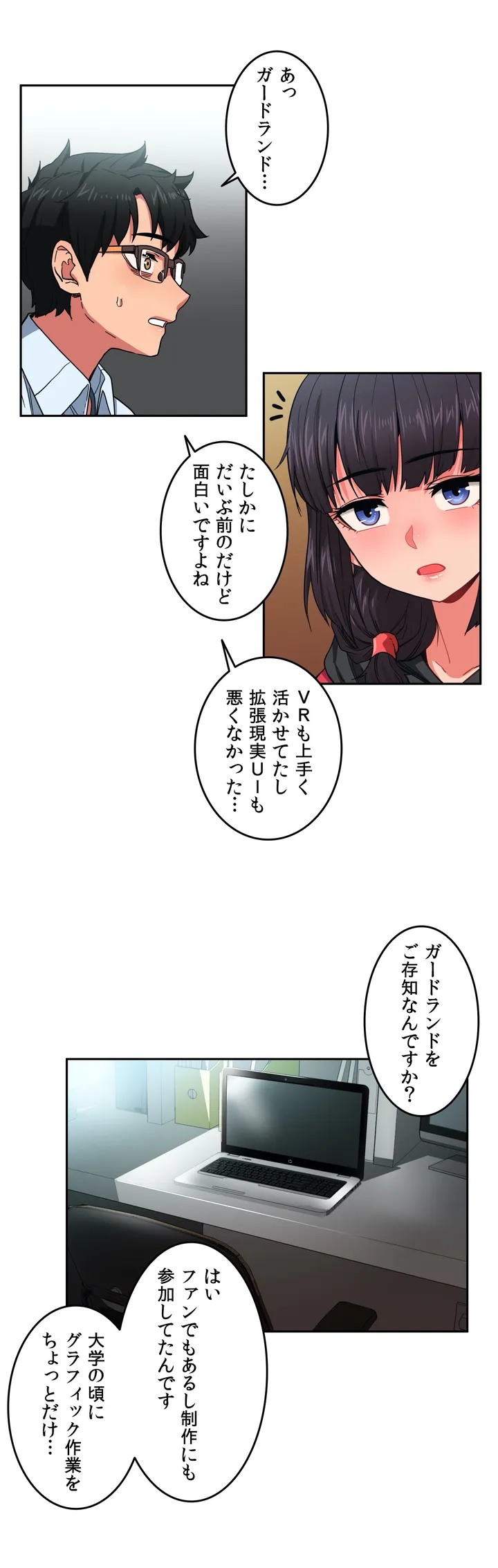 彼女のチャンネル 第9話 - Page 12