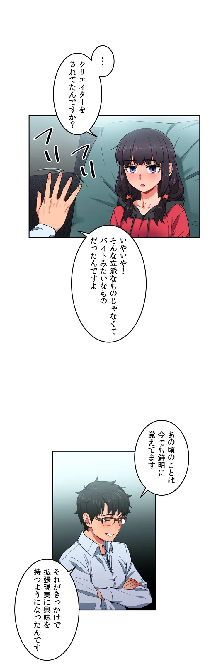 彼女のチャンネル 第9話 - Page 13