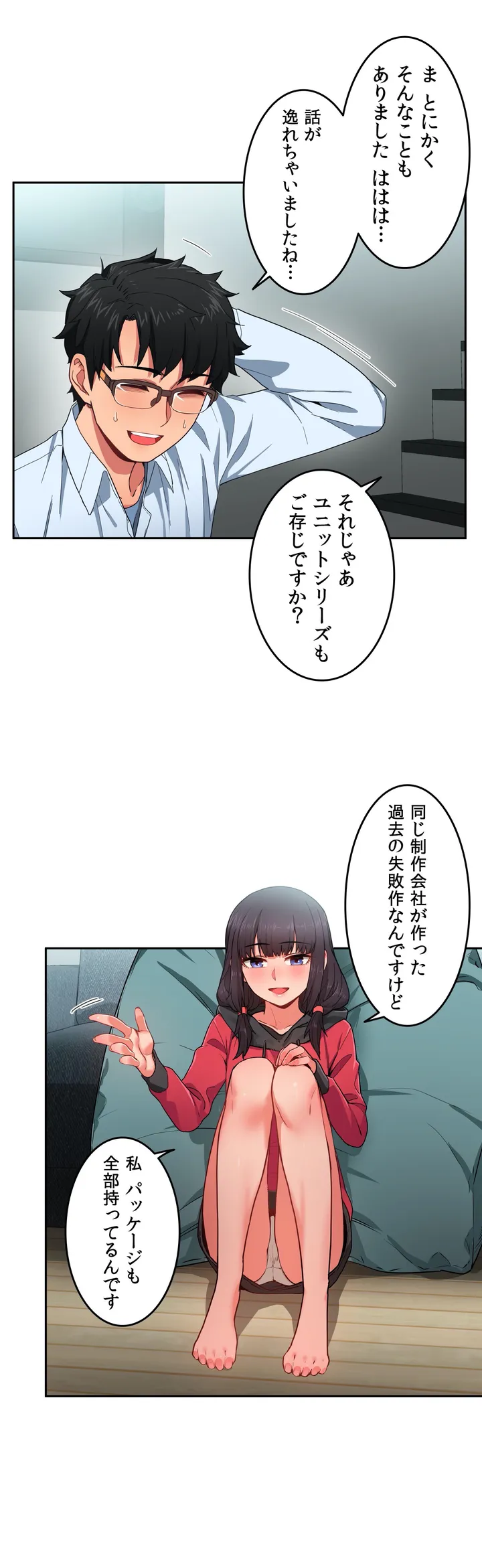 彼女のチャンネル 第9話 - Page 15