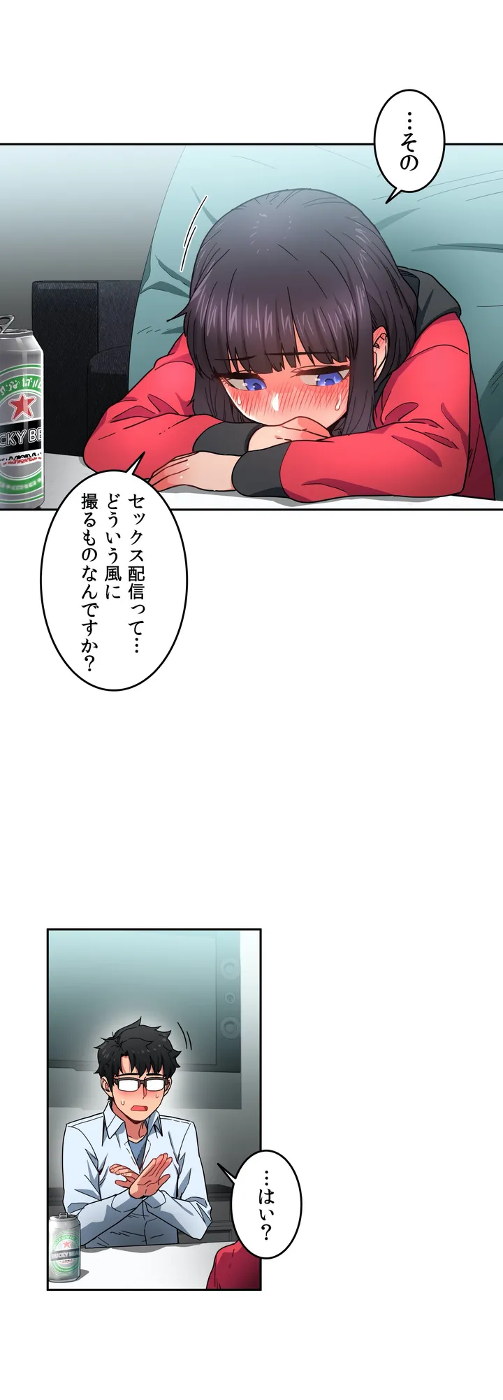 彼女のチャンネル 第9話 - Page 23