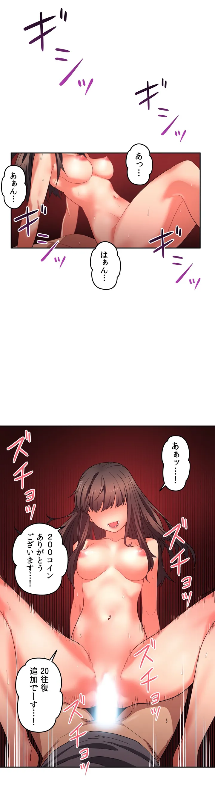 彼女のチャンネル 第9話 - Page 26