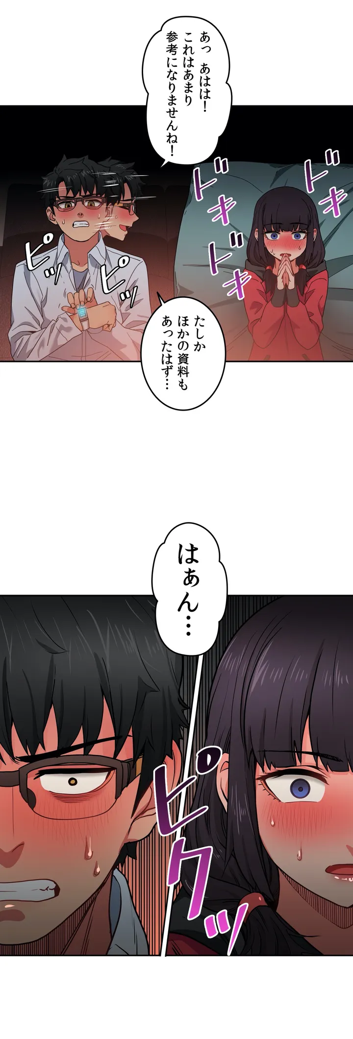 彼女のチャンネル 第9話 - Page 30