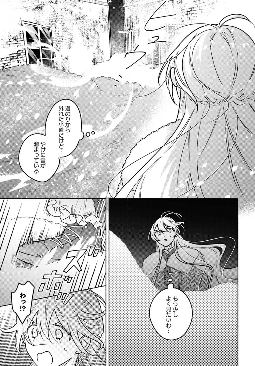 花冠の王国の花嫌い姫 - 第12.2話 - Page 3