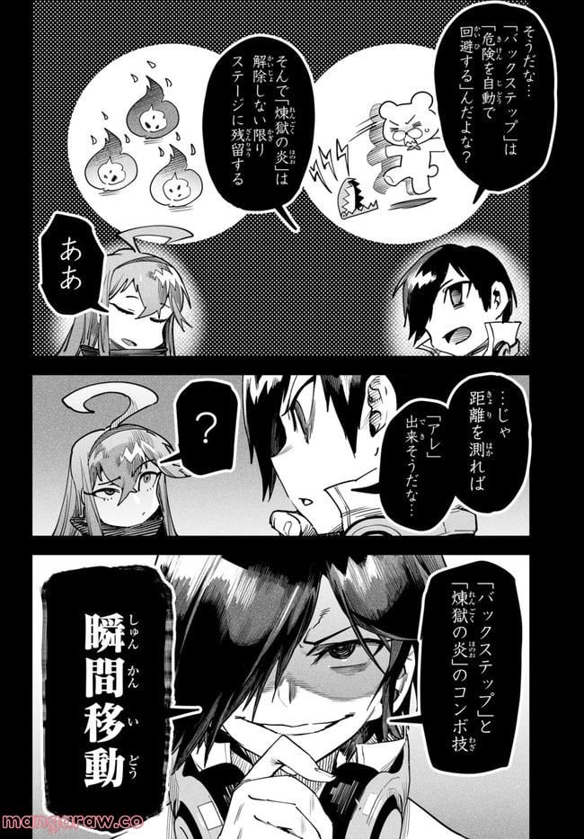 転生コロシアム～最弱スキルで最強の女たちを攻略して奴隷ハーレム作ります～ 第2.3話 - Page 6