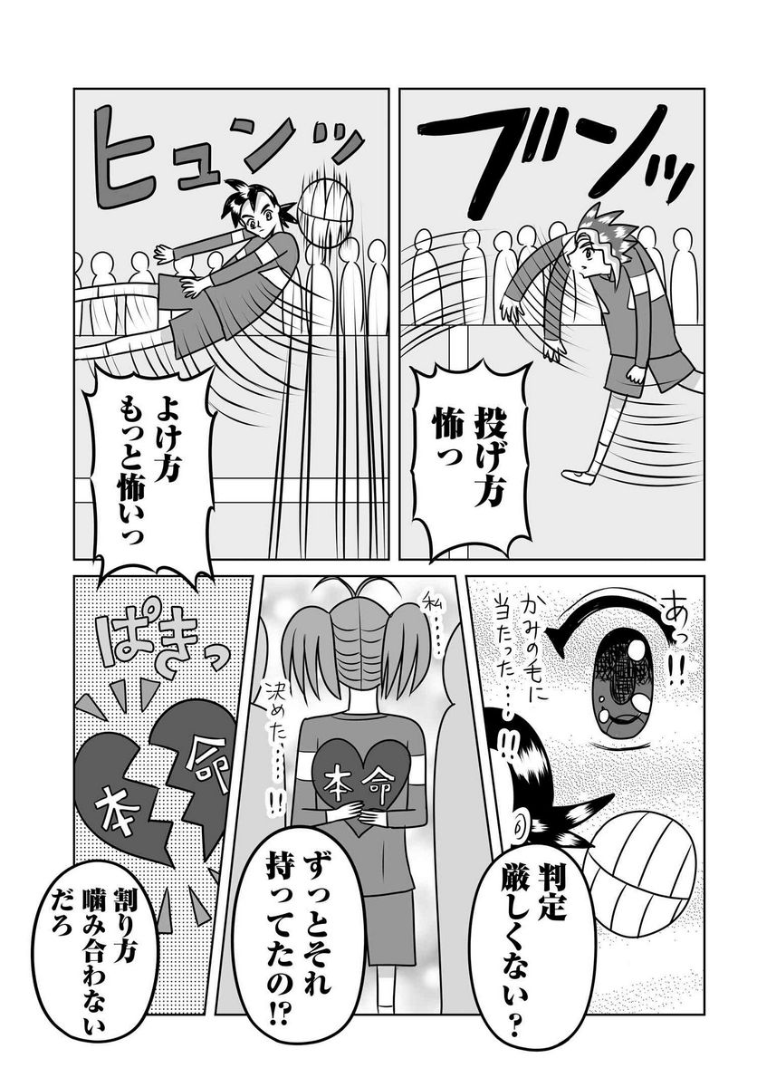 女子高生の無駄づかい - 第100話 - Page 15