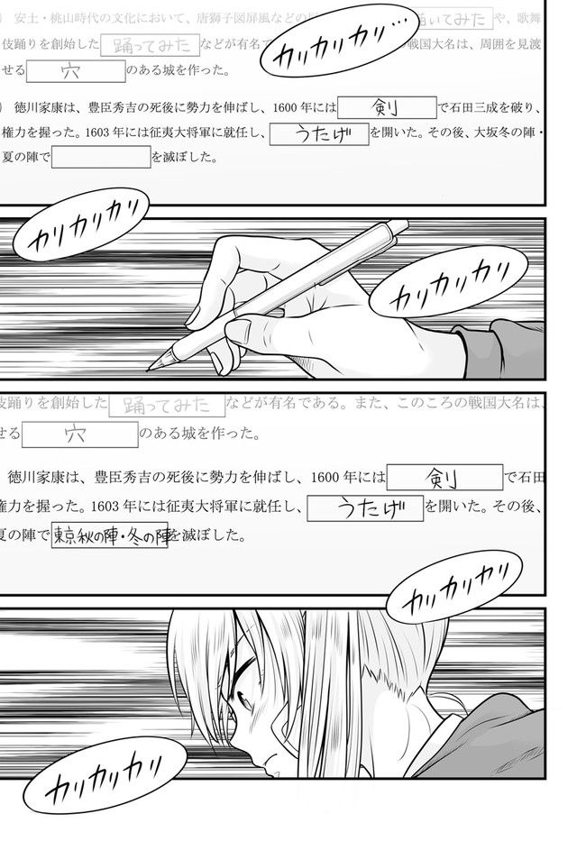 女子高生の無駄づかい 第107話 - Page 11