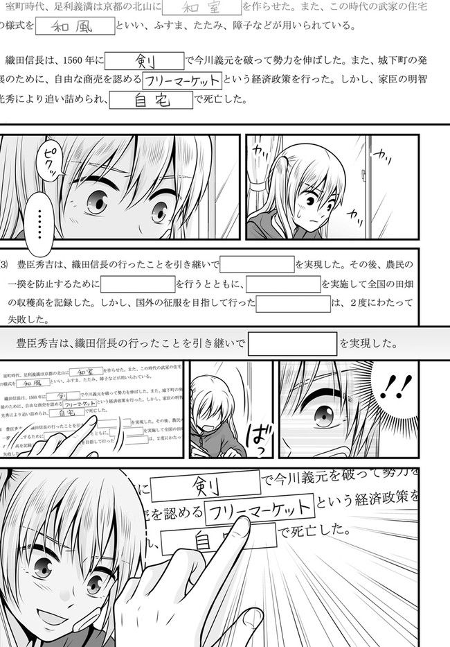 女子高生の無駄づかい - 第107話 - Page 7