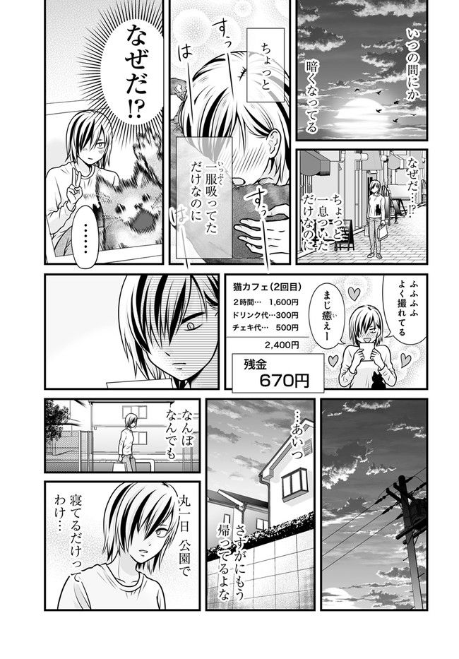 女子高生の無駄づかい - 第105話 - Page 13