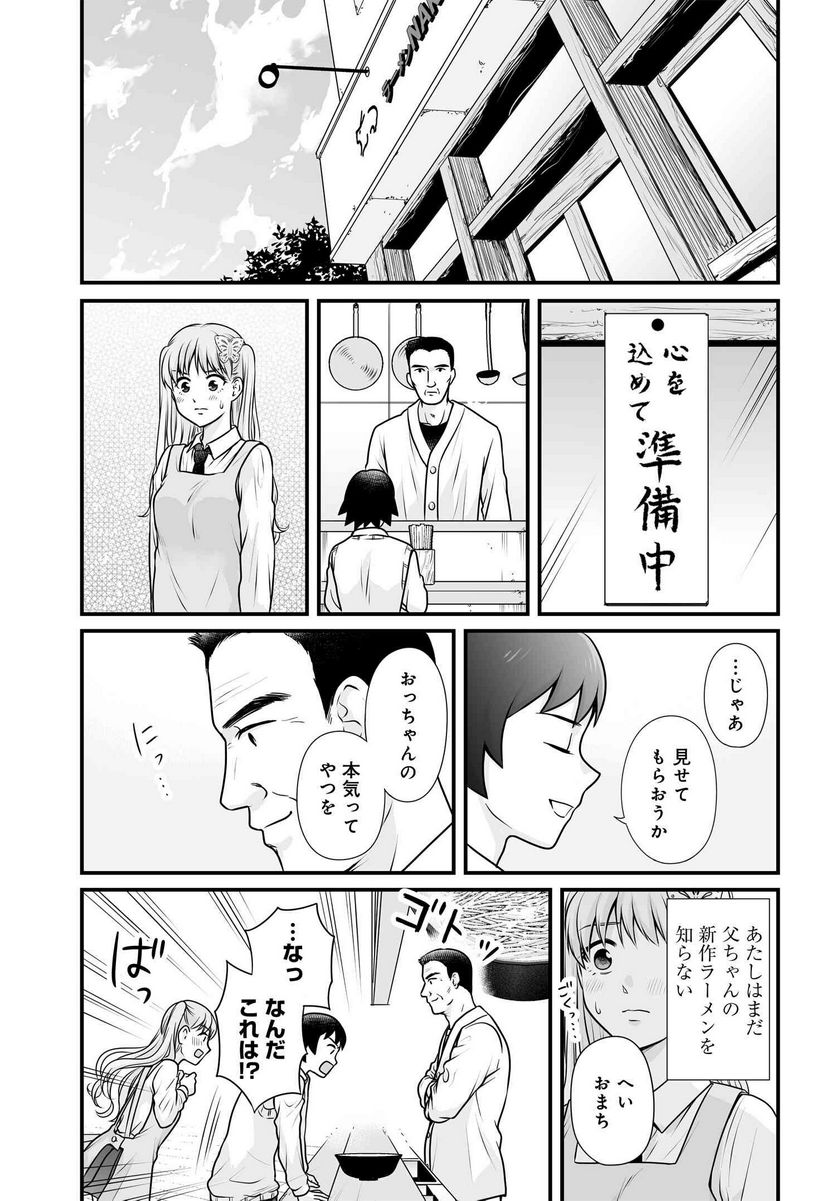 女子高生の無駄づかい - 第101話 - Page 14