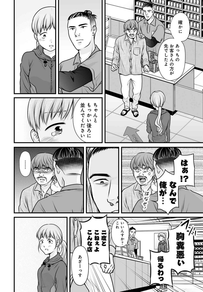 女子高生の無駄づかい 第101話 - Page 23