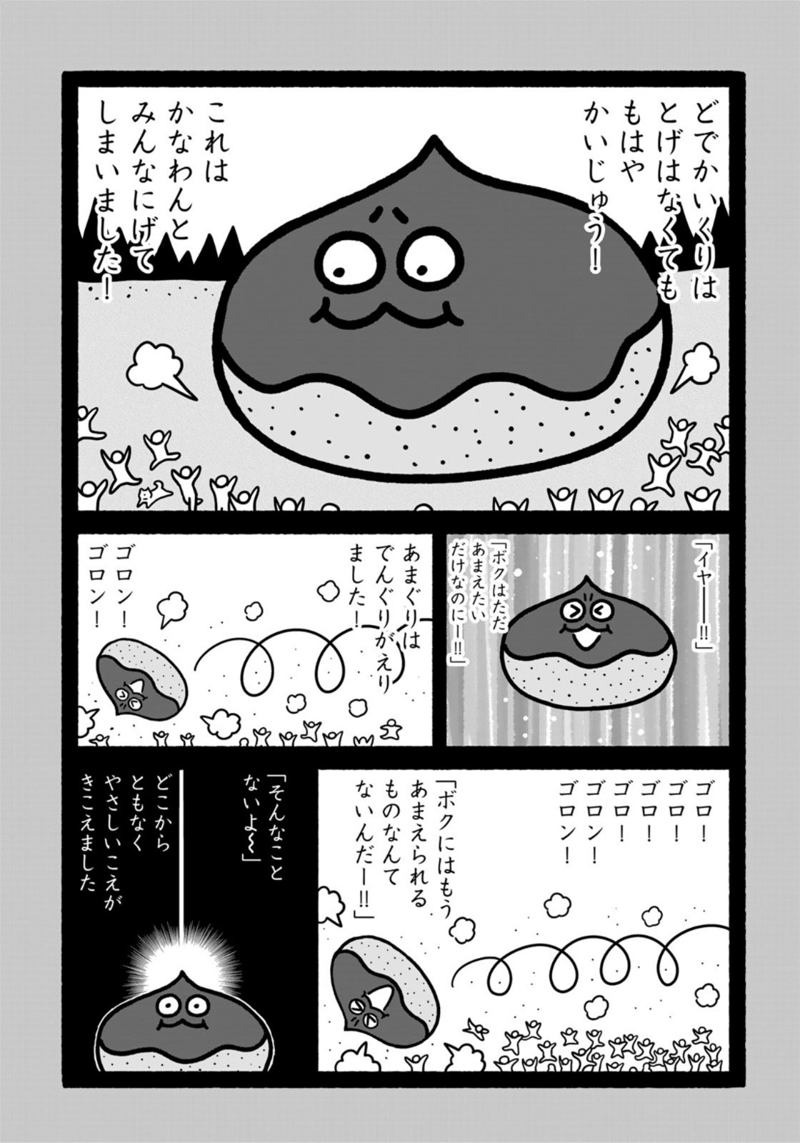 きりもやびより 第27話 - Page 13