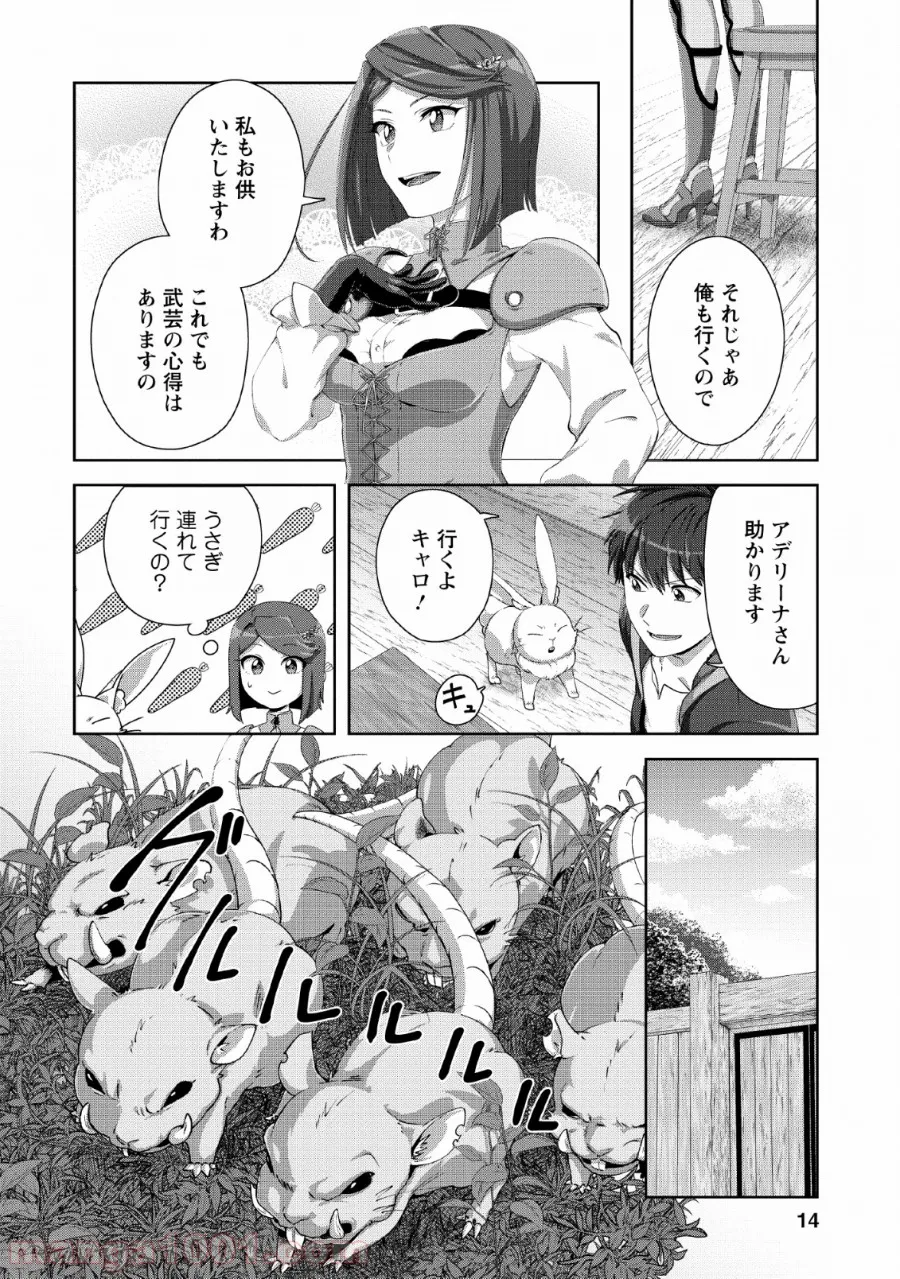 こぎつね、わらわら 稲荷神のまかない飯 いただきますっ! 第6話 - Page 12