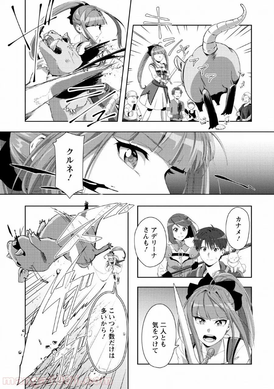 こぎつね、わらわら 稲荷神のまかない飯 いただきますっ! 第6話 - Page 13