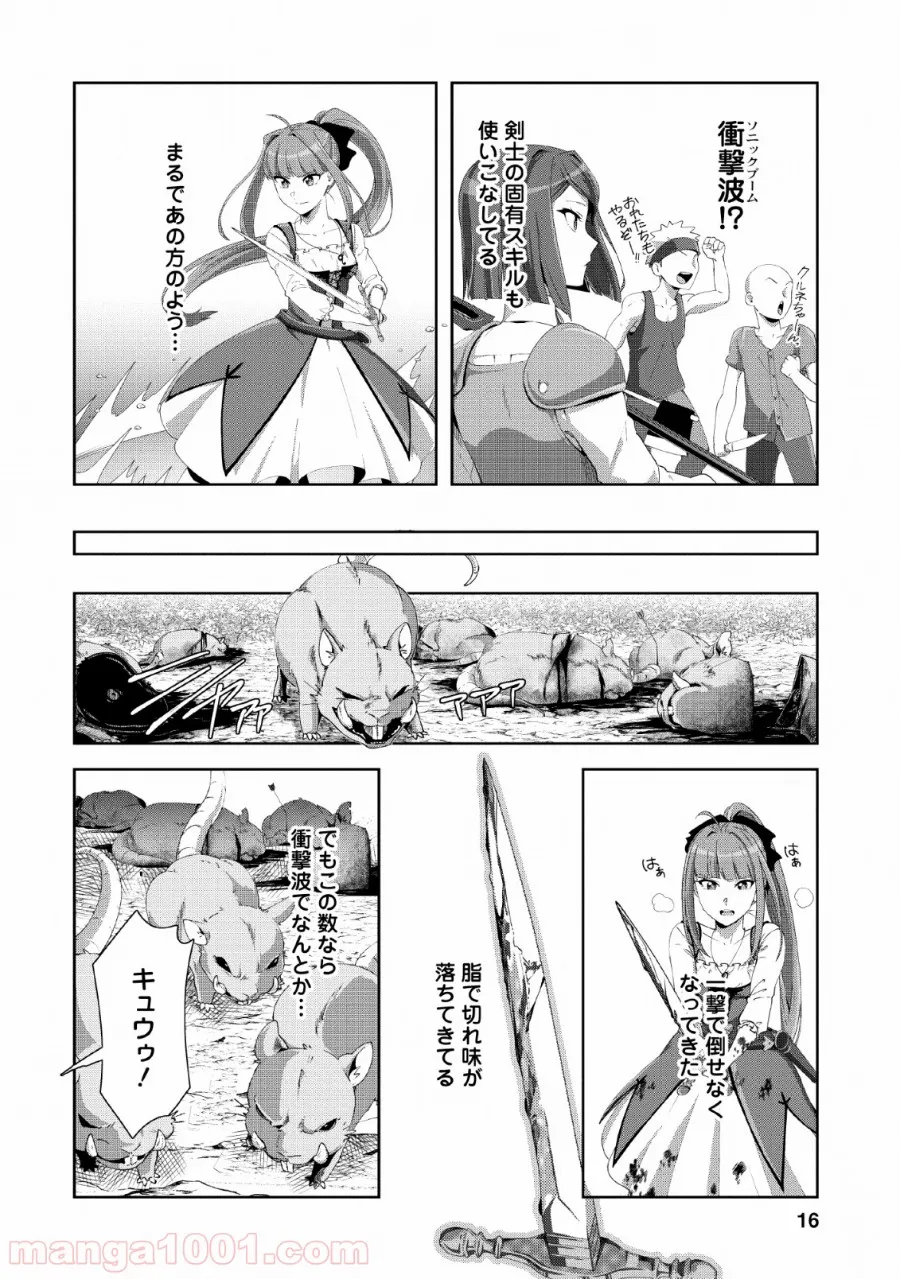 こぎつね、わらわら 稲荷神のまかない飯 いただきますっ! 第6話 - Page 14