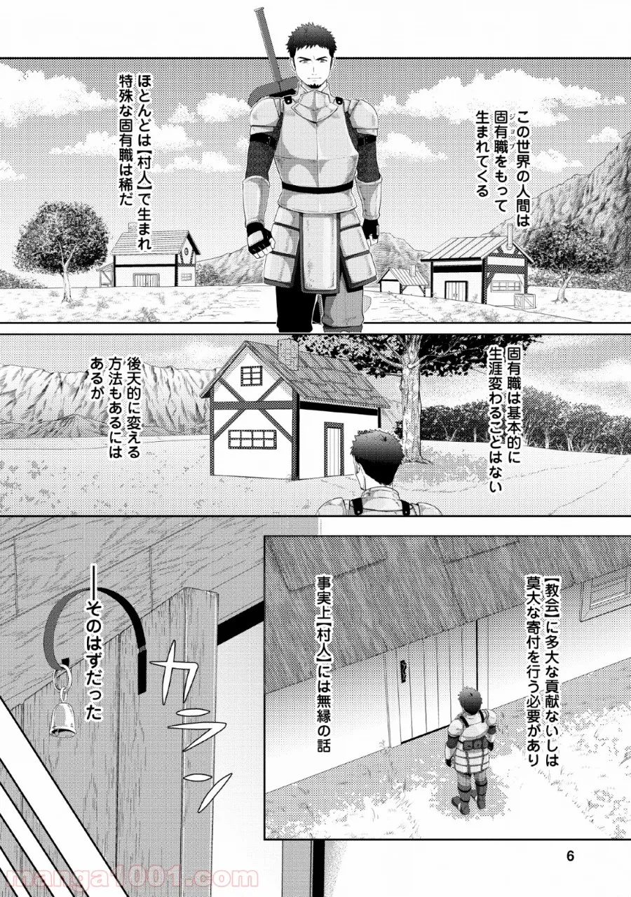 こぎつね、わらわら 稲荷神のまかない飯 いただきますっ! 第6話 - Page 4