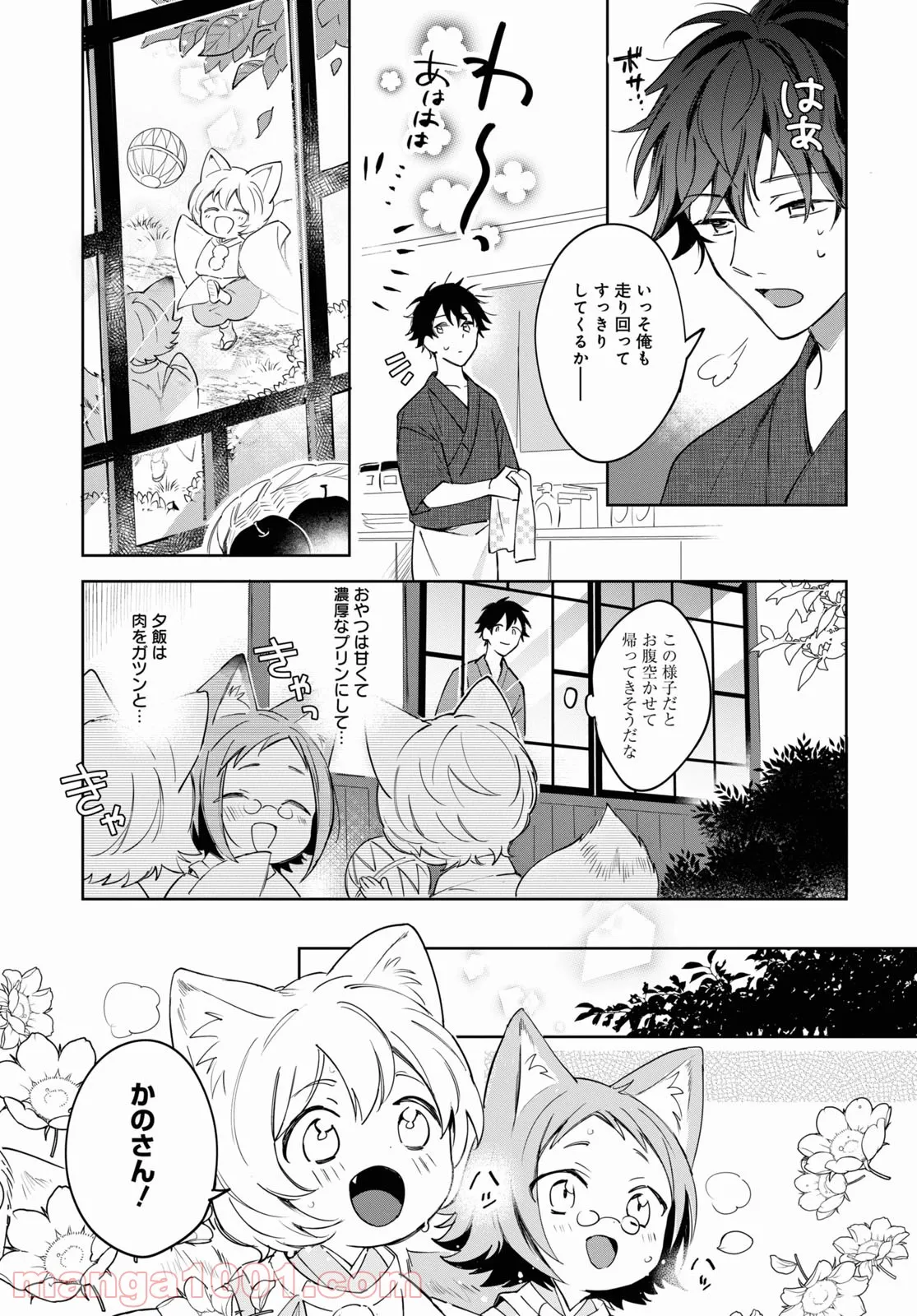 こぎつね、わらわら 稲荷神のまかない飯 いただきますっ! 第9話 - Page 11