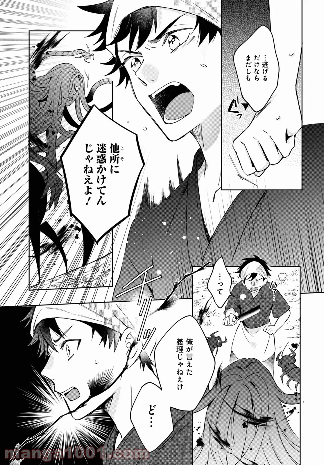 こぎつね、わらわら 稲荷神のまかない飯 いただきますっ! 第9話 - Page 21