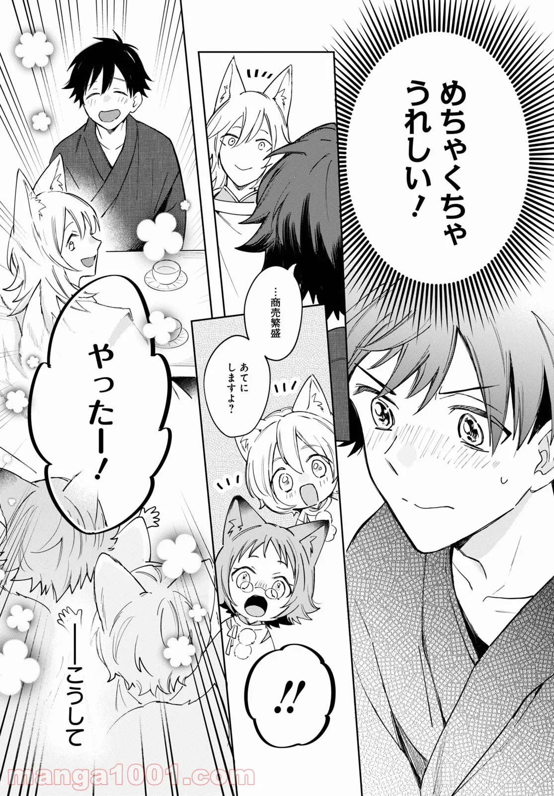 こぎつね、わらわら 稲荷神のまかない飯 いただきますっ! 第11話 - Page 21