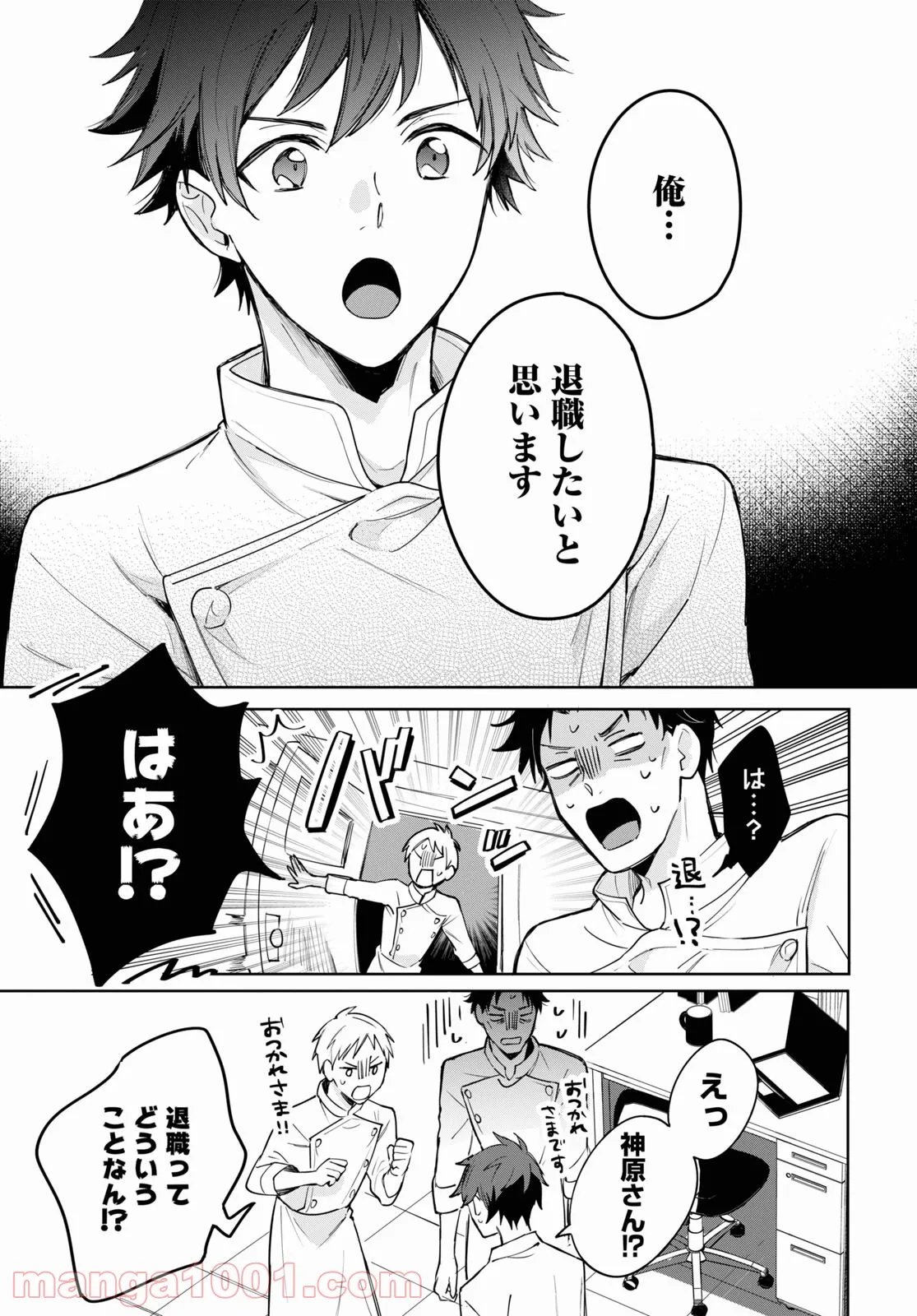 こぎつね、わらわら 稲荷神のまかない飯 いただきますっ! 第11話 - Page 7