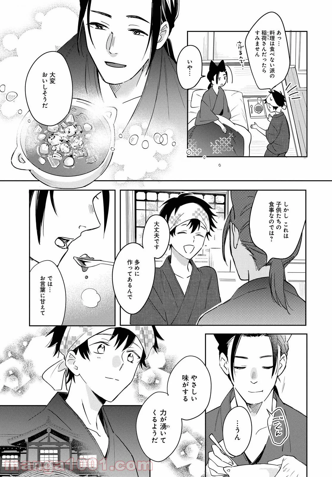 こぎつね、わらわら 稲荷神のまかない飯 いただきますっ! 第7話 - Page 6