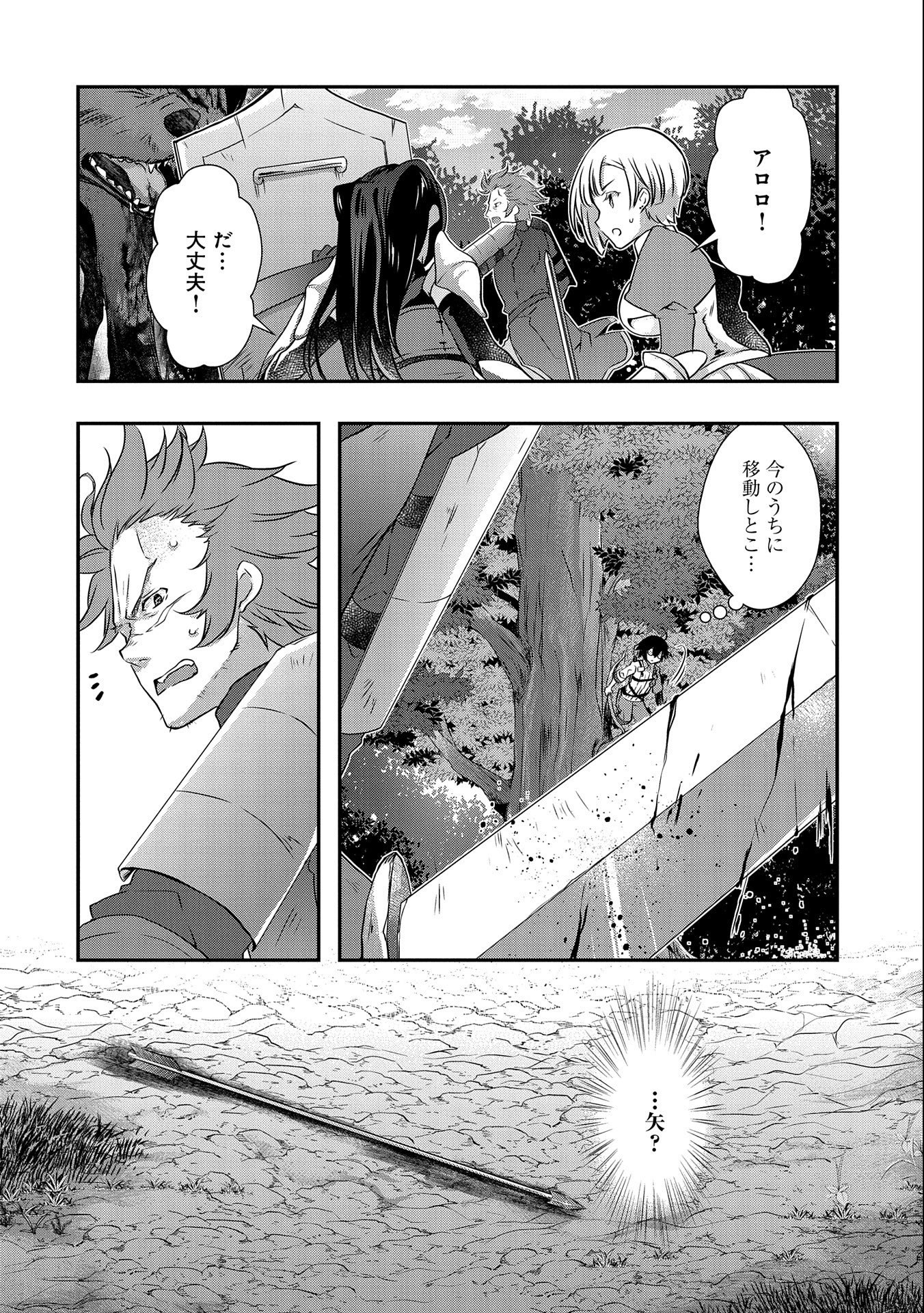 俺のメガネはたぶん世界正服できると思う 第25話 - Page 6