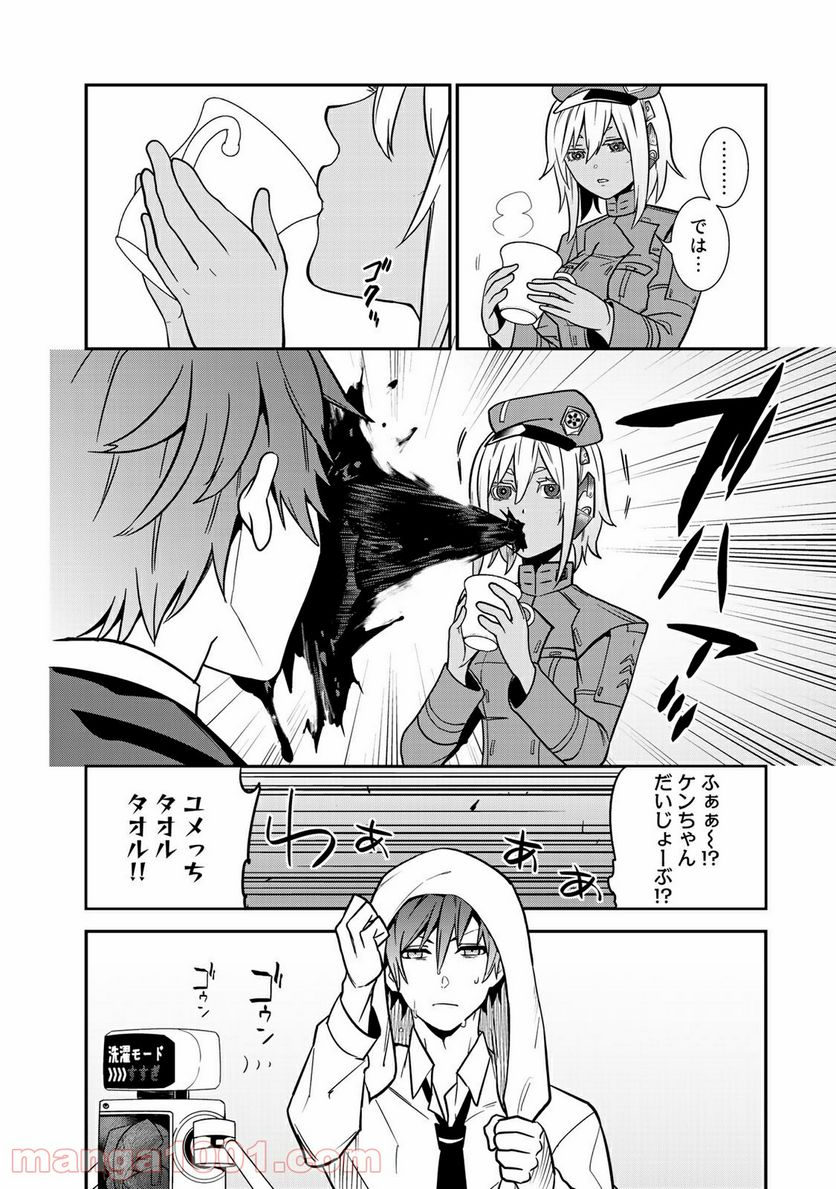 ラストオーダー 第10.2話 - Page 17