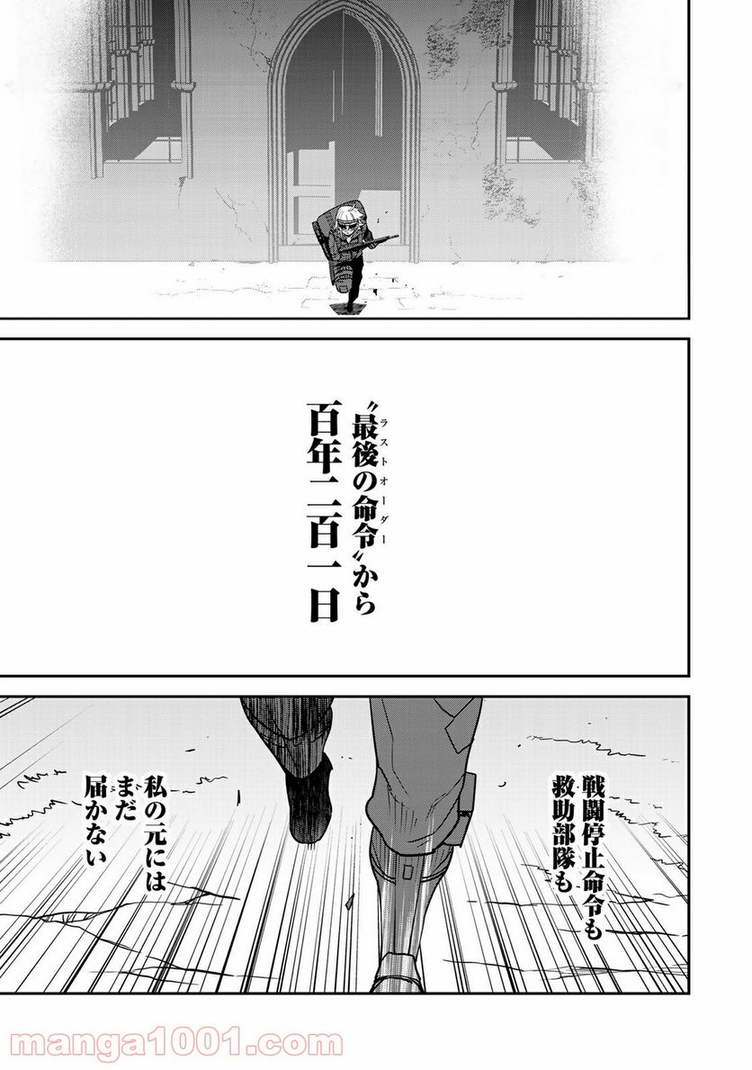 ラストオーダー 第10.2話 - Page 49