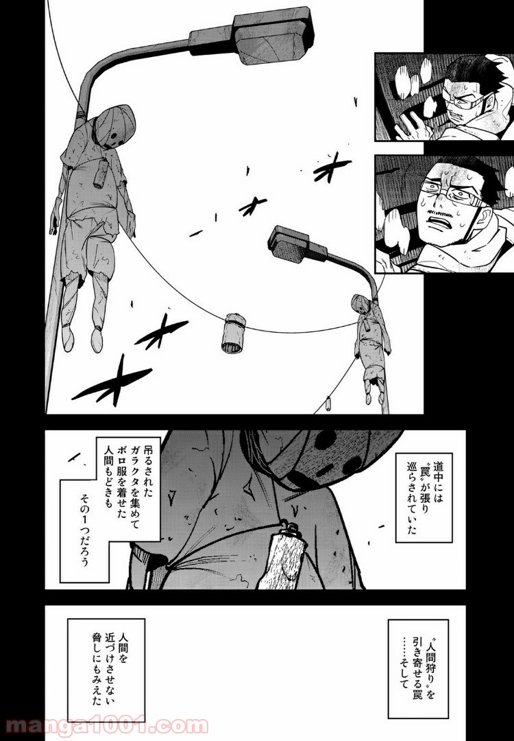 ラストオーダー 第4.1話 - Page 6