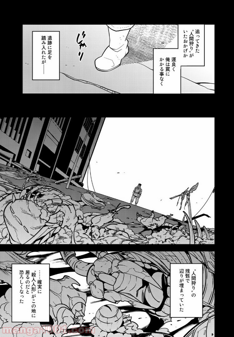 ラストオーダー - 第4.1話 - Page 7