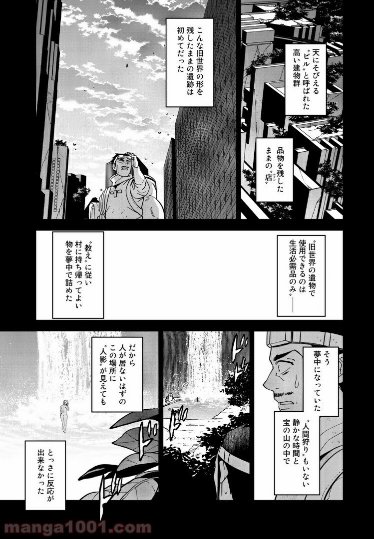 ラストオーダー - 第4.1話 - Page 9