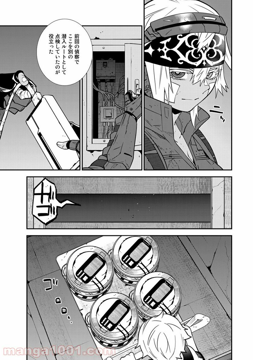 ラストオーダー - 第15.1話 - Page 3