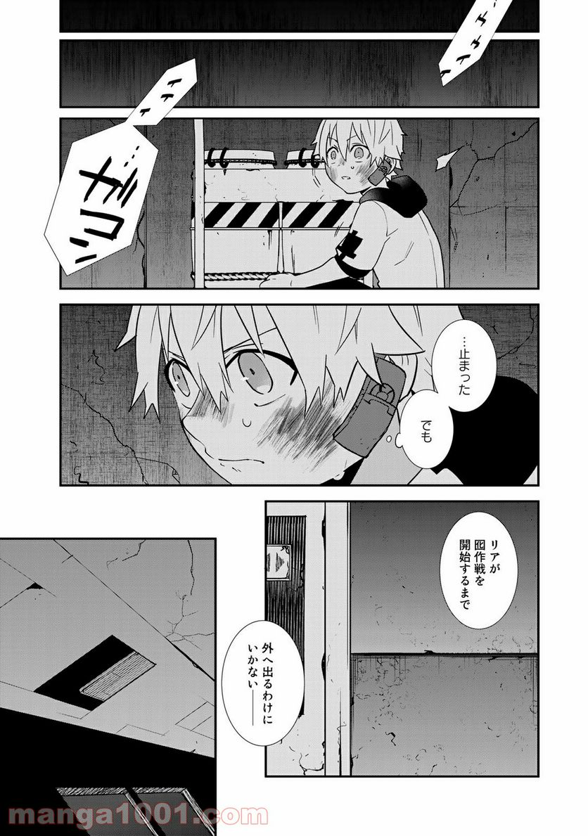 ラストオーダー 第15.1話 - Page 7