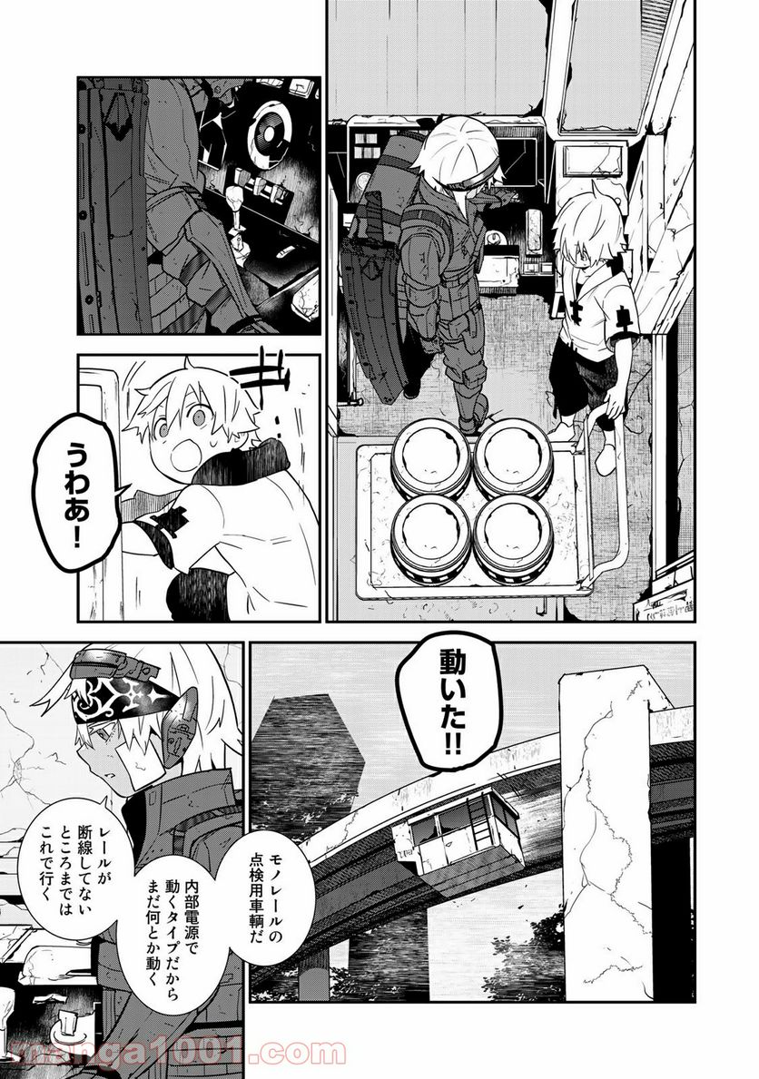 ラストオーダー 第13.4話 - Page 4