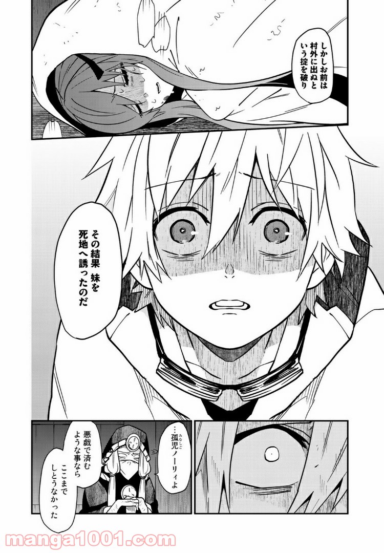 ラストオーダー 第5.1話 - Page 6