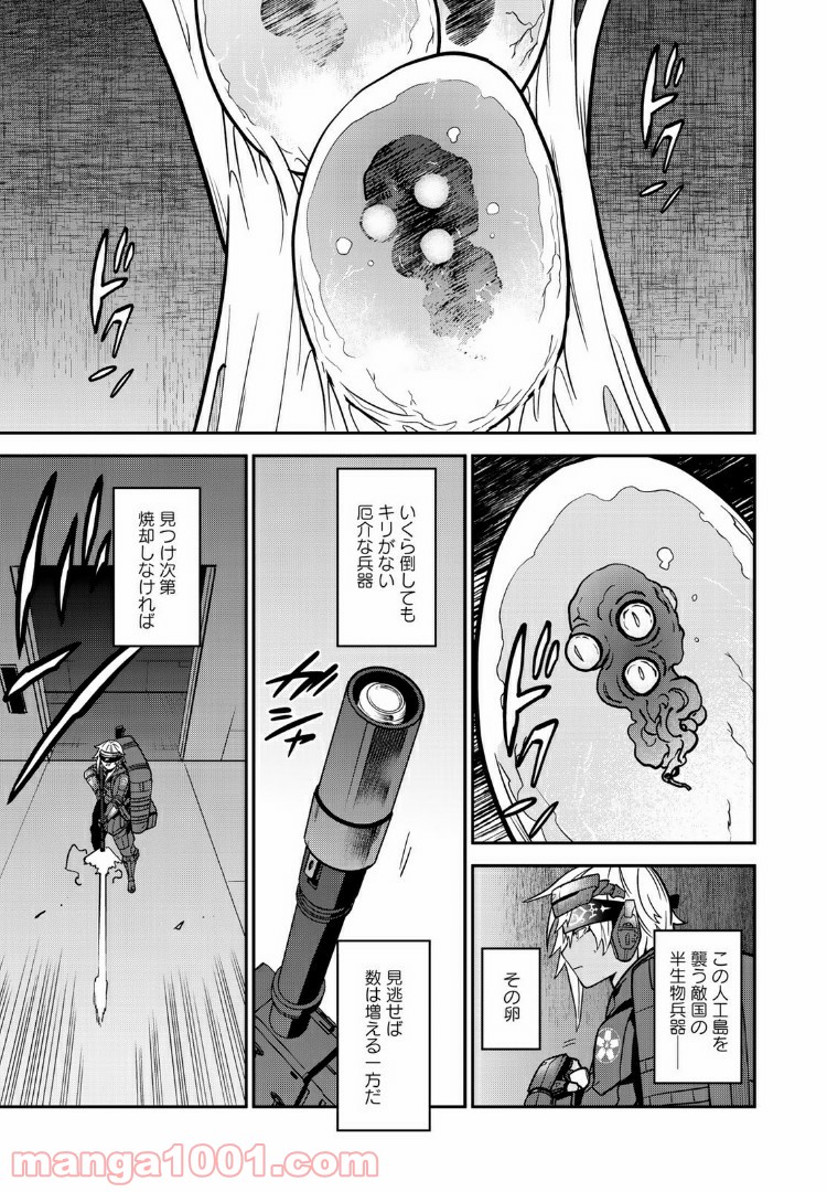 ラストオーダー 第2.1話 - Page 11