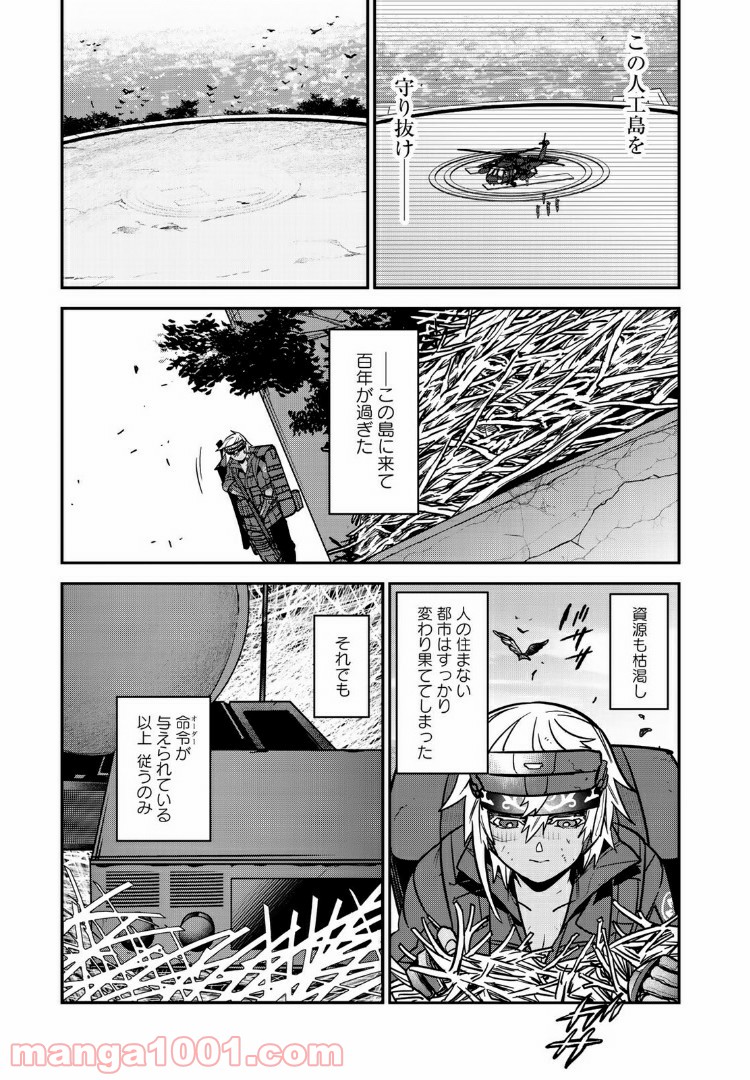 ラストオーダー - 第2.1話 - Page 14