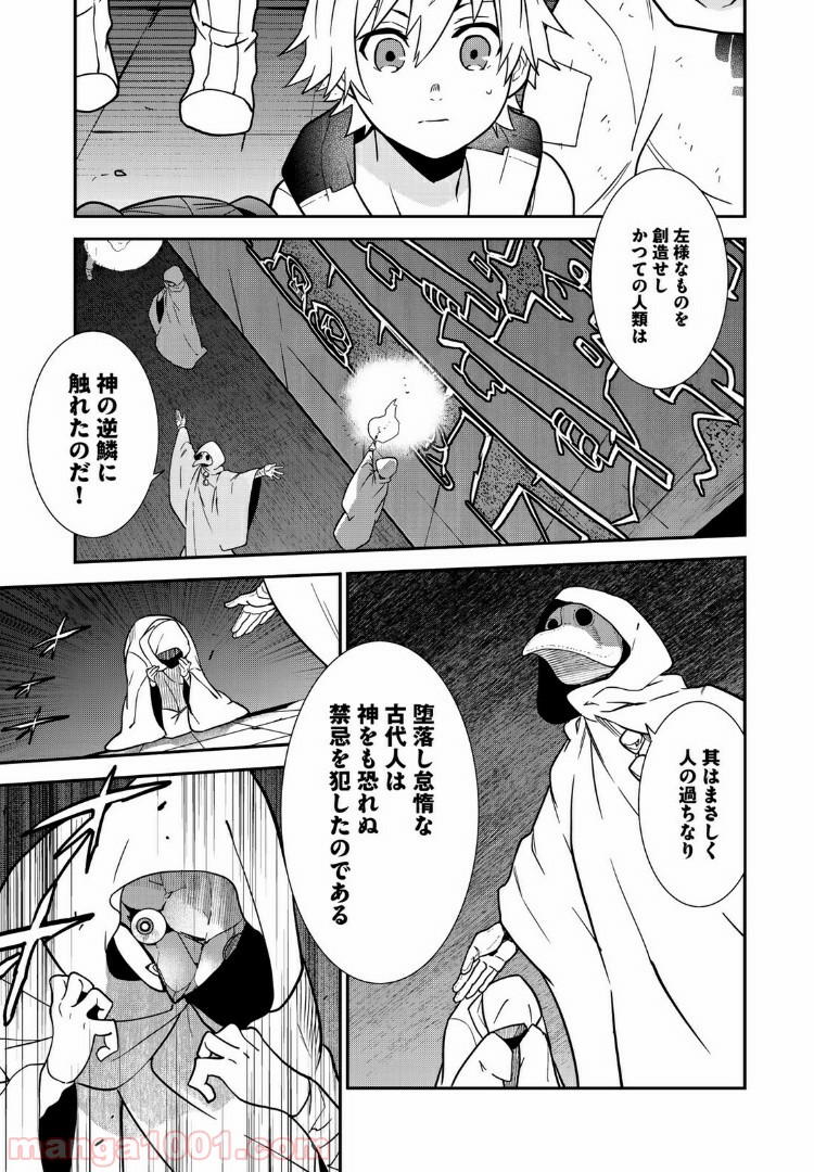 ラストオーダー - 第3.4話 - Page 7