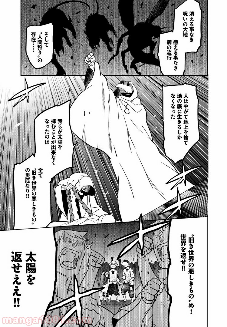 ラストオーダー 第3.4話 - Page 9