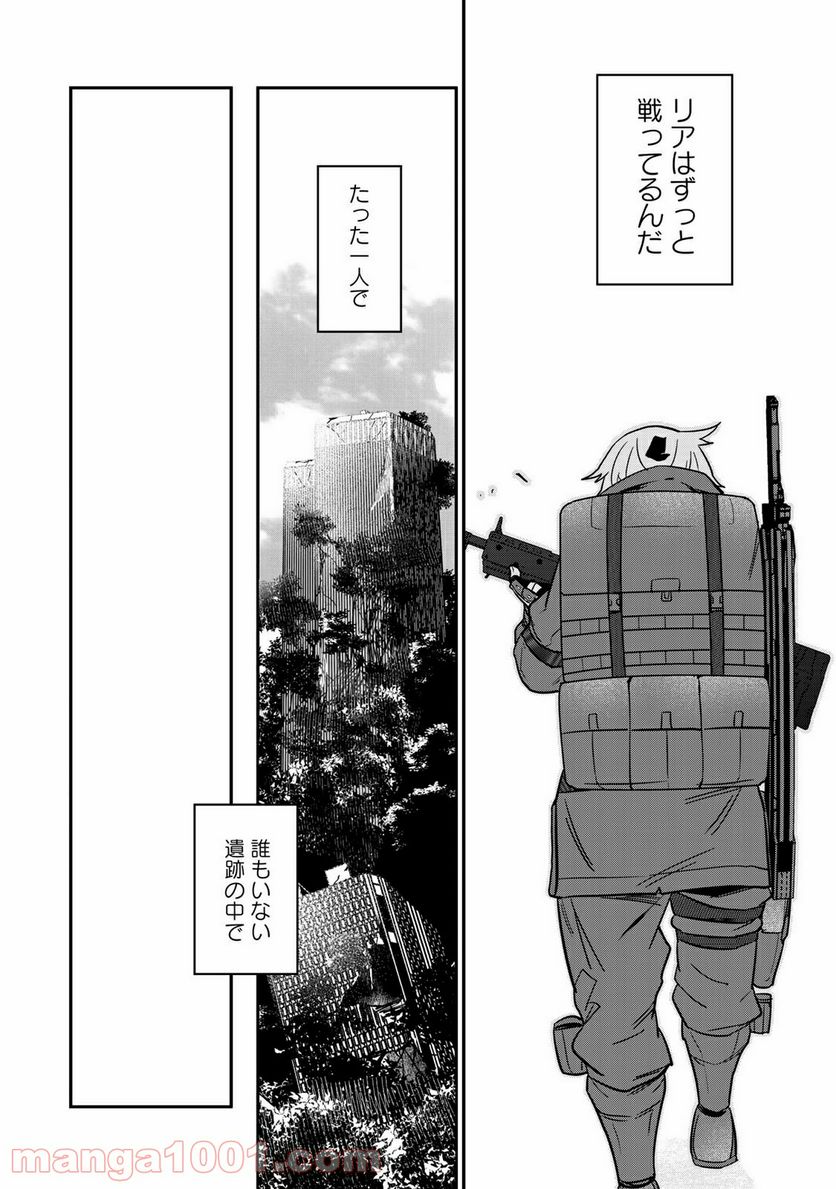 ラストオーダー 第8.3話 - Page 7