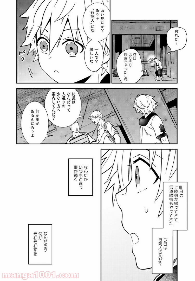 ラストオーダー 第4.3話 - Page 1