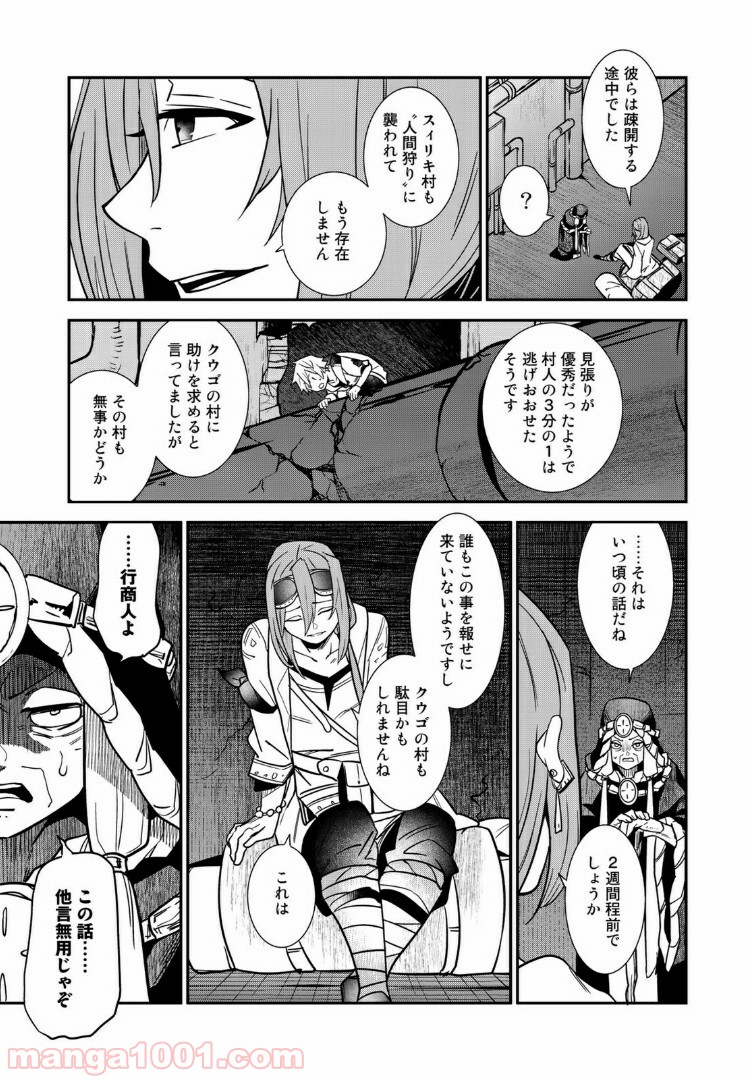 ラストオーダー 第4.3話 - Page 4