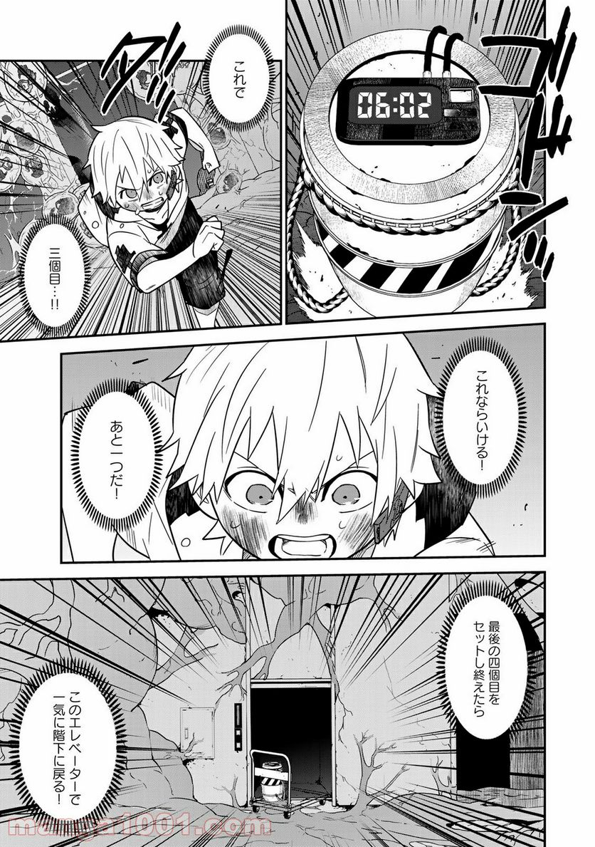 ラストオーダー - 第15.2話 - Page 7