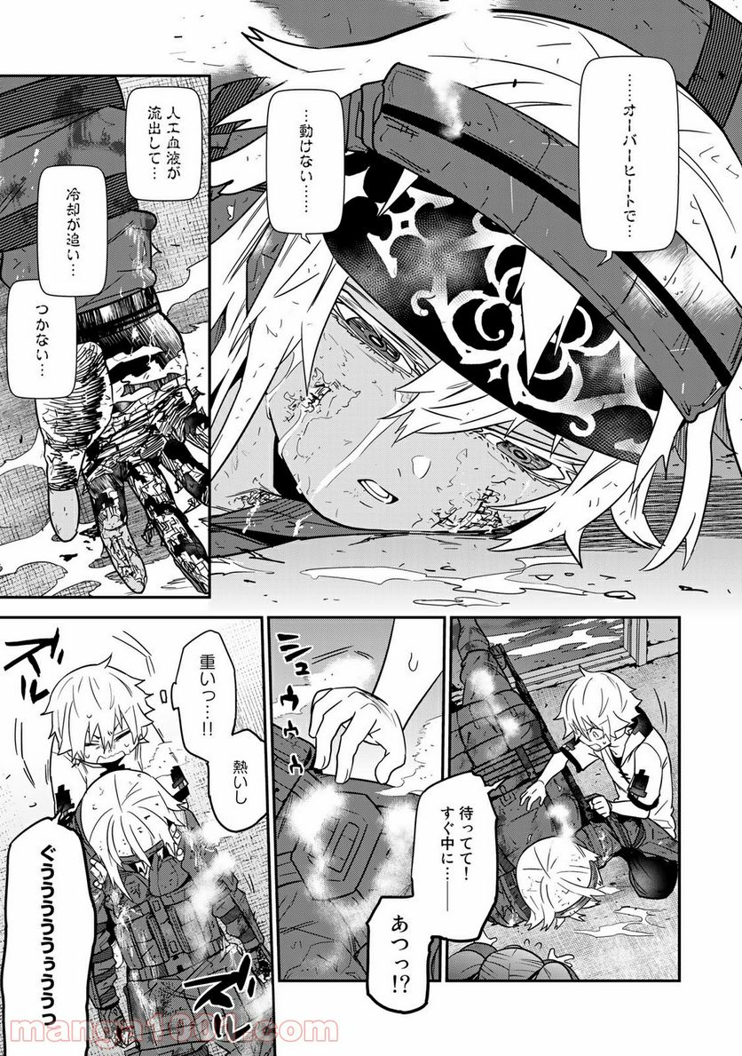 ラストオーダー - 第12.1話 - Page 9