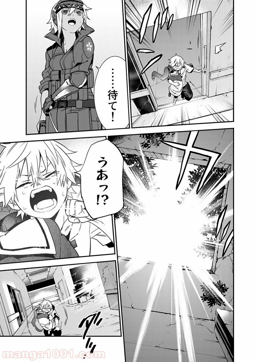 ラストオーダー - 第6.2話 - Page 9