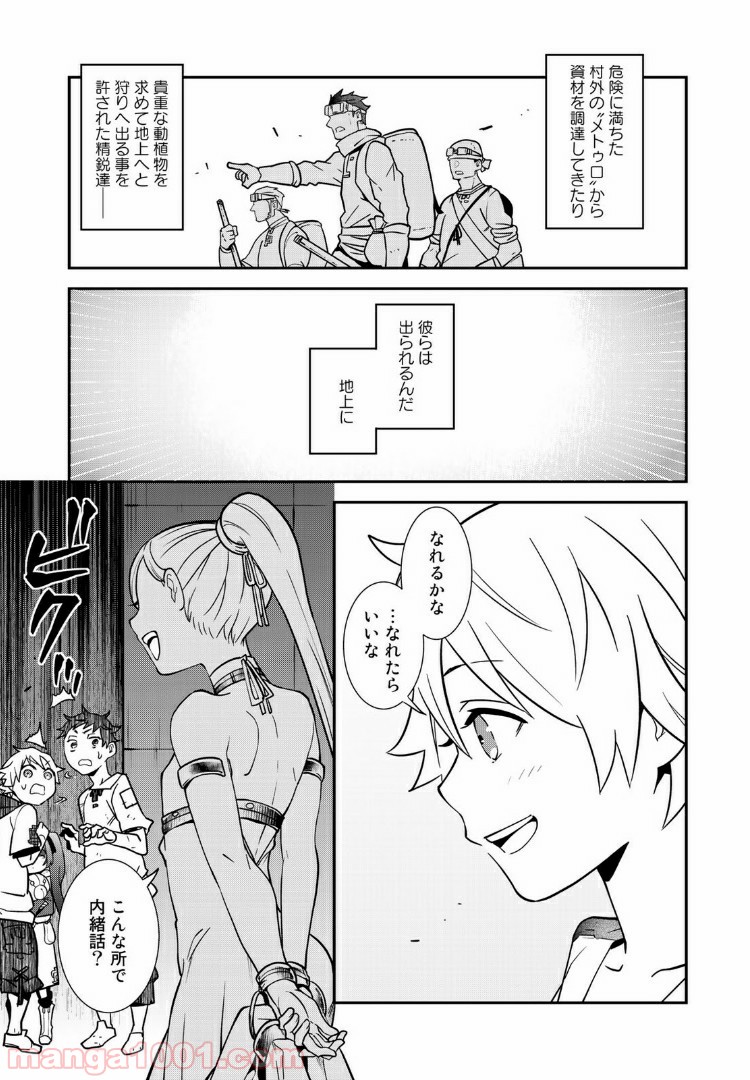 ラストオーダー - 第3.3話 - Page 4