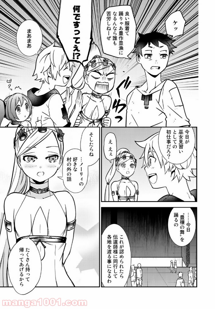 ラストオーダー - 第3.3話 - Page 6