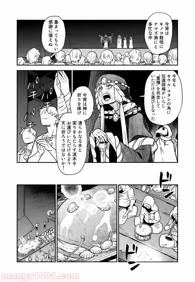 ラストオーダー - 第3.3話 - Page 9