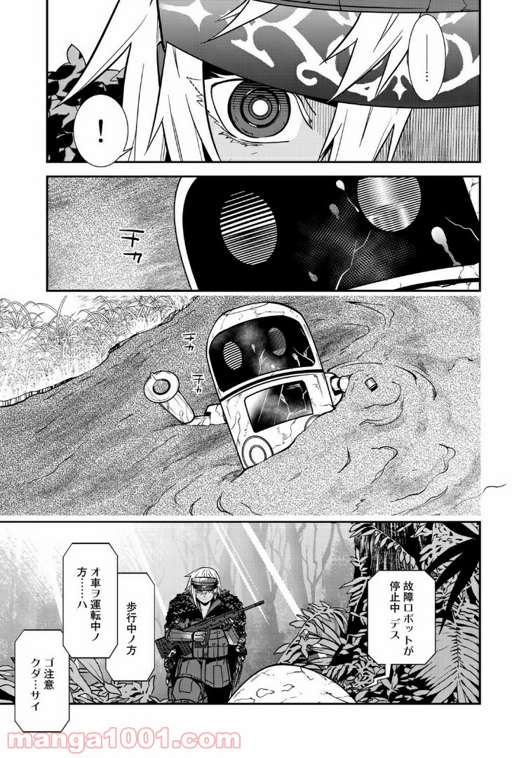 ラストオーダー - 第2.2話 - Page 1