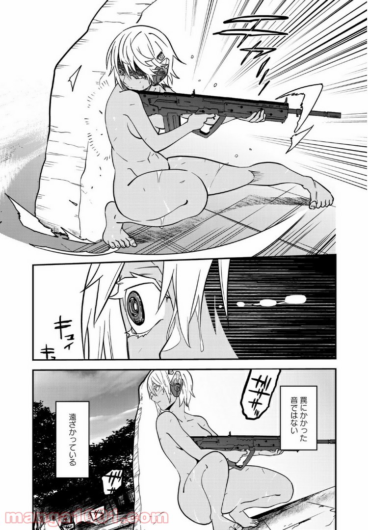 ラストオーダー - 第2.2話 - Page 11